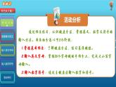 科学版七上信息技术 第一单元 活动3 规范英文输入 课件PPT