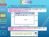 科学版七上信息技术 第一单元 活动3 规范英文输入 课件PPT