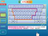 科学版七上信息技术 第一单元 活动3 规范英文输入 课件PPT