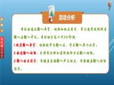 科学版七上信息技术 第一单元 活动4 轻松输入中文 课件PPT