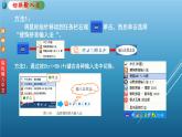 科学版七上信息技术 第一单元 活动4 轻松输入中文 课件PPT