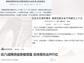科学版七上信息技术 第二单元 活动4 保障信息安全 课件PPT