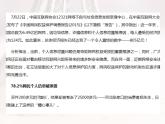 科学版七上信息技术 第二单元 活动4 保障信息安全 课件PPT