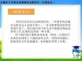 科学版七上信息技术 第二单元 活动3 管理我的资料 课件PPT+教案