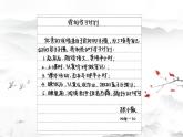 科学版七上信息技术 第三单元 活动1 制定学习计划 第二课时 课件PPT+教案+学案