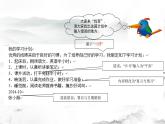 科学版七上信息技术 第三单元 活动1 制定学习计划 第二课时 课件PPT+教案+学案