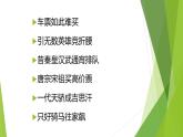 科学版七上信息技术 第四单元 活动2 选择探亲交通 课件PPT