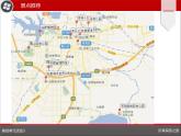 科学版七上信息技术 第四单元 活动3 乐享探亲之旅 课件PPT+教案+视频
