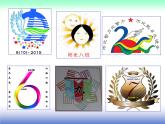 科学版信息技术 第一单元 活动2 特色班牌同制作 课件PPT+教案