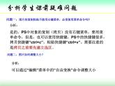 科学版信息技术 第一单元 活动2 特色班牌同制作 课件PPT+教案
