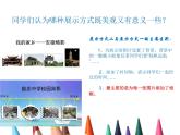 科学版信息技术 第一单元 活动3 班级相框巧设计 课件PPT