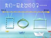 科学版信息技术 第一单元 活动4 班级口号齐宣传 课件PPT+教案+课前测验+视频