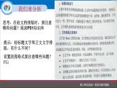 科学版信息技术 第二单元 活动1 策划方案巧编排 课件PPT+学案+素材