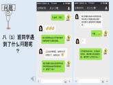 科学版信息技术 第二单元 活动3 班级奖状速生成 课件PPT+素材