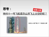 科学版信息技术 第三单元 活动2 运动奥秘新体验 课件PPT+教案+素材
