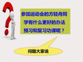 科学版信息技术 第四单元 活动1 网络学习好轻松 课件PPT+教案