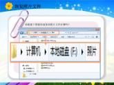 七上信息技术 第二单元 活动1 感受数字生活 课件PPT+教案