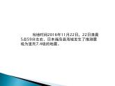 七上信息技术 第二单元 活动2 拓展我的视野 课件PPT+教案+素材