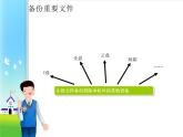 七上信息技术 第二单元 活动4 保障信息安全 课件PPT+教案