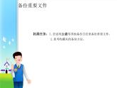 七上信息技术 第二单元 活动4 保障信息安全 课件PPT+教案