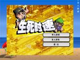 七上信息技术 第三单元 活动1 制定学习计划 课件PPT+教案