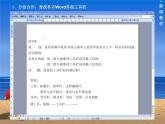 七上信息技术 第三单元 活动1 制定学习计划 课件PPT+教案