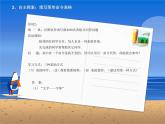 七上信息技术 第三单元 活动1 制定学习计划 课件PPT+教案