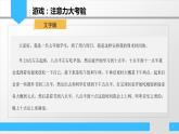 七上信息技术 第三单元 活动2 安排作息时间 课件PPT+教案
