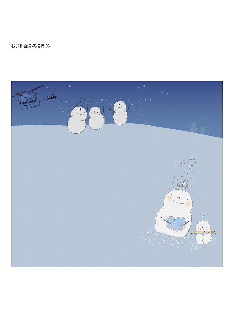 活动3 制作作文文集 模板集第3页