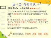 科学版信息技术七下 第三单元 活动2 相册内容快制作 课件PPT+教案+视频