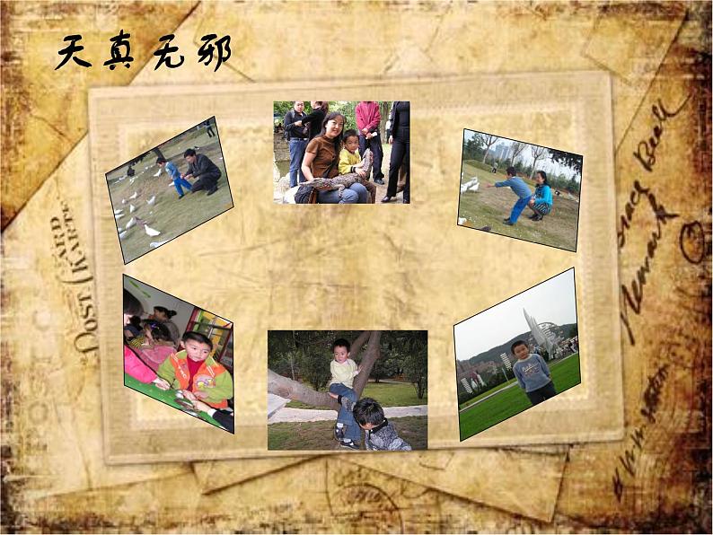 科学版信息技术七下 第三单元 活动3 多种媒体助表达 课件PPT+教案+素材03