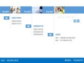 科学版信息技术七下 第四单元 活动3 美化修饰小账本 课件PPT+教案+练习+素材