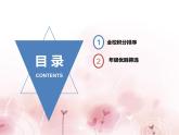 科学版八下信息技术 第一单元 活动2 团体奖项妙统计 课件PPT