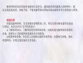 科学版八下信息技术 第三单元 活动3 网络系统易组建 课件PPT