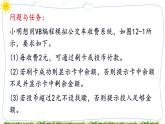 教科版八下信息技术 第十二课 分支结构一一公交车收费系统 课件PPT+教案+视频