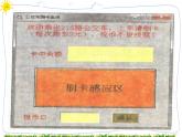 教科版八下信息技术 第十二课 分支结构一一公交车收费系统 课件PPT+教案+视频