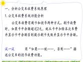 教科版八下信息技术 第十二课 分支结构一一公交车收费系统 课件PPT+教案+视频