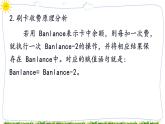 教科版八下信息技术 第十二课 分支结构一一公交车收费系统 课件PPT+教案+视频