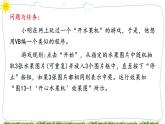 教科版八下信息技术 第十三课 控件数组与 liner控件“开心水果机” 课件PPT+教案+视频