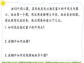 教科版八下信息技术 第十四课 循环结构一一画同心圆 课件PPT+教案+视频