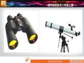 科学版信息技术 第三单元 活动4 成长快乐分享 课件PPT