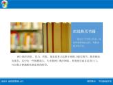 科学版信息技术七下 第四单元 活动4 省钱购物网上行 课件PPT+视频
