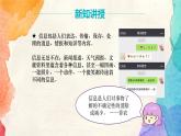 浙教版(2020)信息技术七年级上册 7.1.1 《信息与信息技术》课件