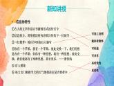 浙教版(2020)信息技术七年级上册 7.1.1 《信息与信息技术》课件