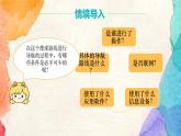 浙教版(2020)信息技术七年级上册 7.1.3 《信息系统》课件