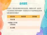 浙教版(2020)信息技术七年级上册 7.1.3 《信息系统》课件