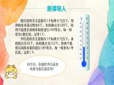 浙教版（2020）信息技术八年级上册 8.1.3 《算术运算符和表达式》课件