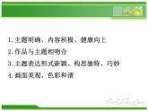 人教版信息技术八上 3.2 综合实践与提高——Photoshop学生作品欣赏与评价 课件PPT+教案+素材