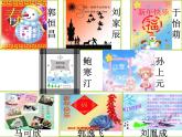 人教版信息技术八上 3.2 综合实践与提高——Photoshop学生作品欣赏与评价 课件PPT+教案+素材