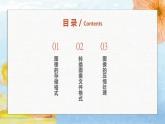 人教版信息技术八上 1.2 图像的存储与压缩 课件PPT